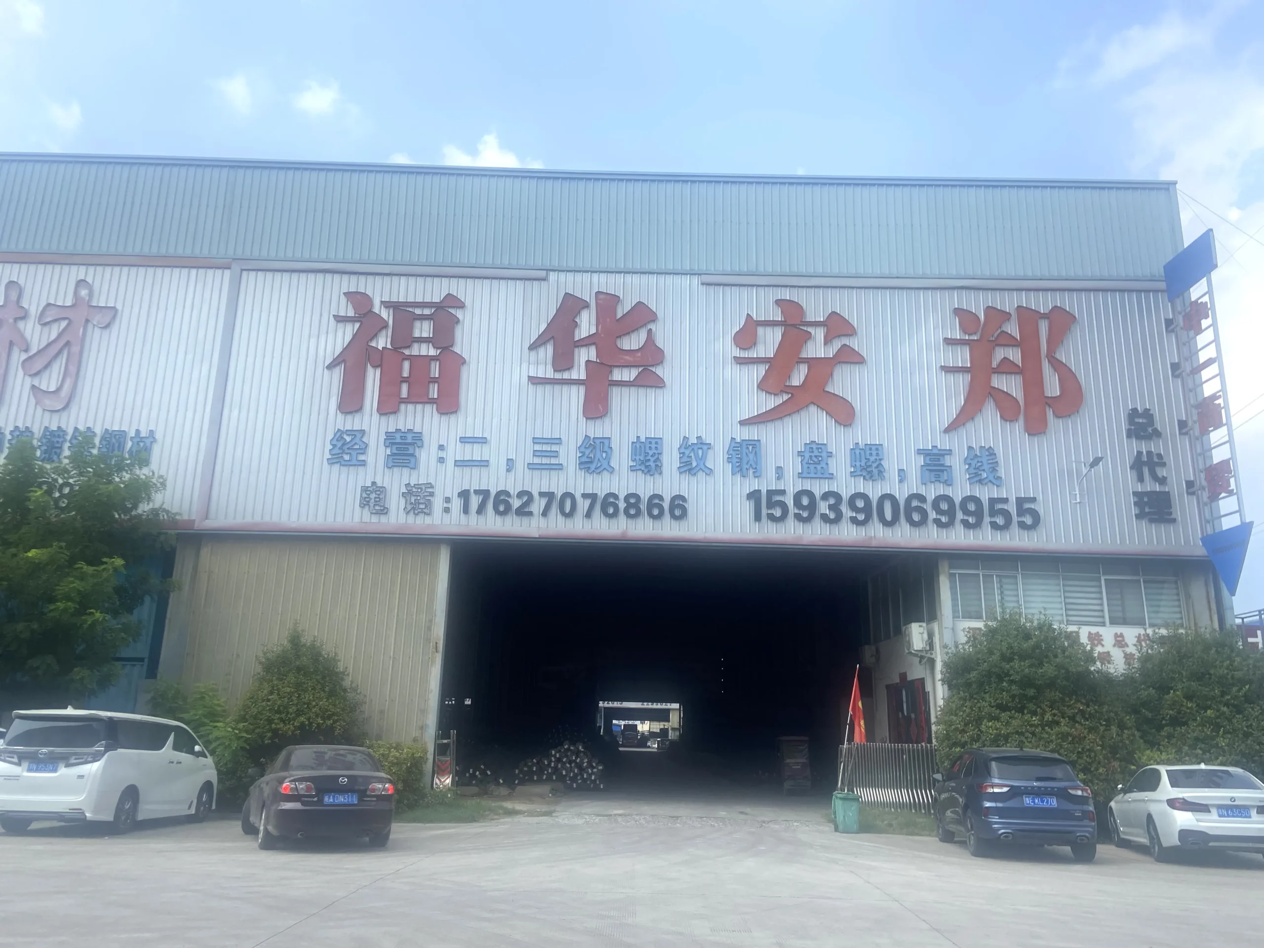 factory3